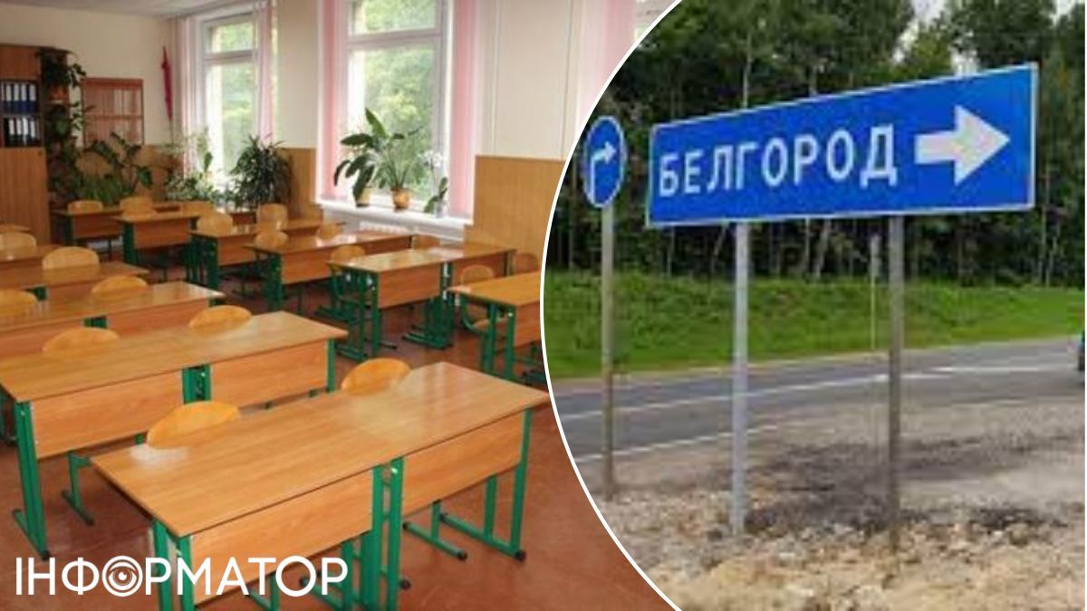 Белгород