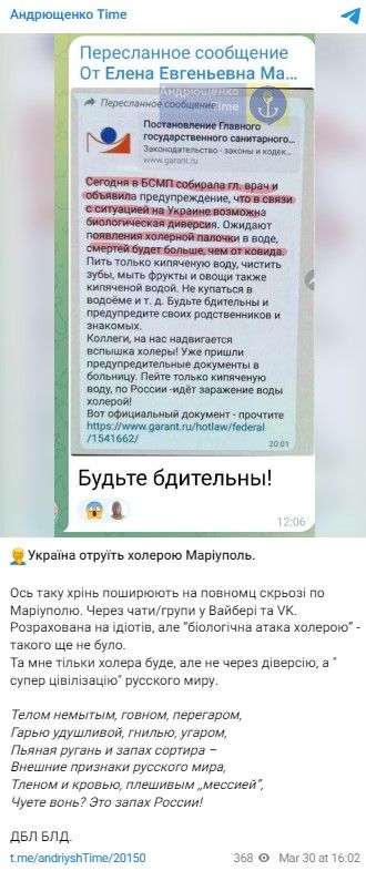 Україна отруїть холерою Маріуполь: російські пропагандисти поширюють новий фейк 1