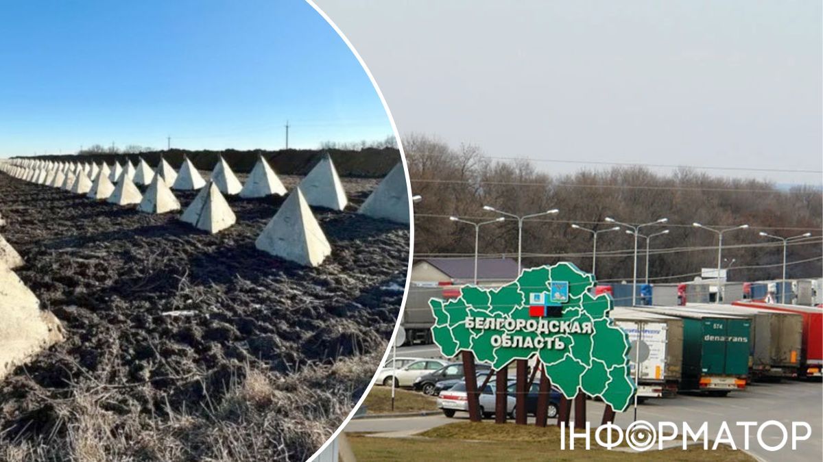 Белгородская область