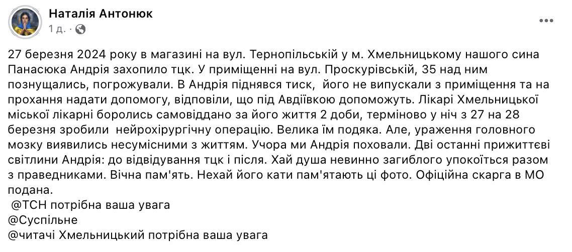 Пост Натальи Антонюк Пост Натальи Антонюк