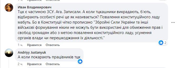 Напад жінки на автівку ТЦК на Хмельниччині: поліція розслідуватиме інцидент 2