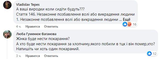 Напад жінки на автівку ТЦК на Хмельниччині: поліція розслідуватиме інцидент 1