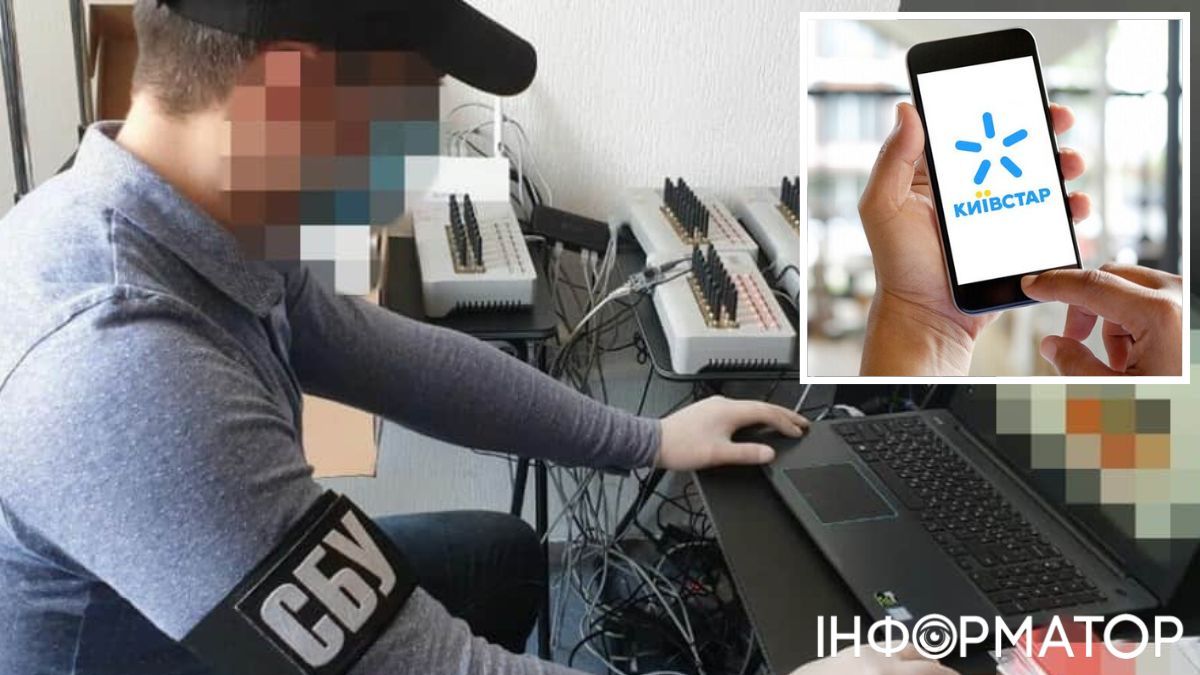 Збій в Київстар
