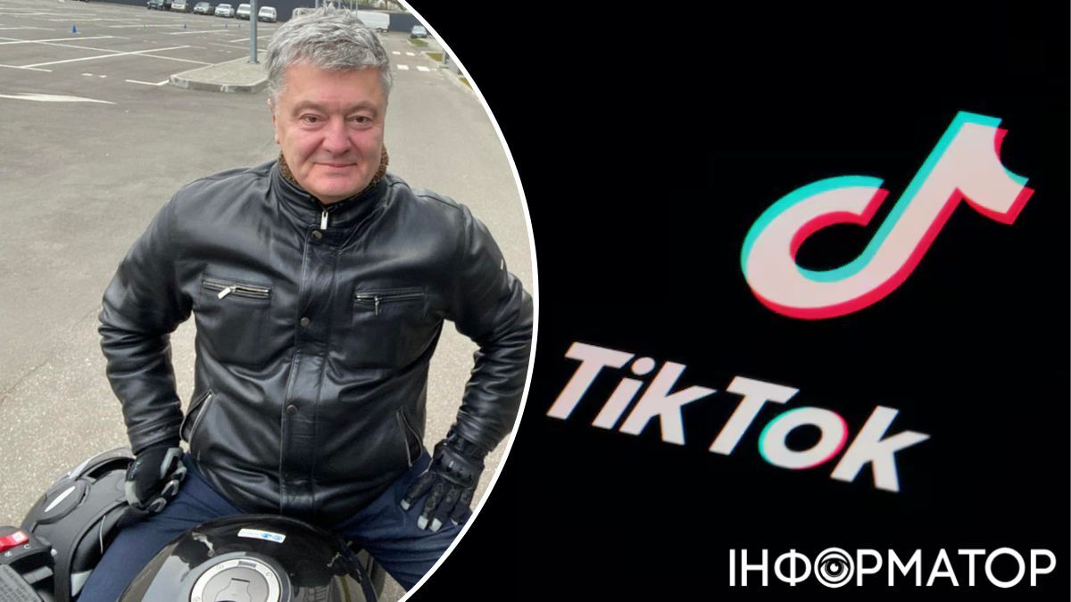 Порошенко