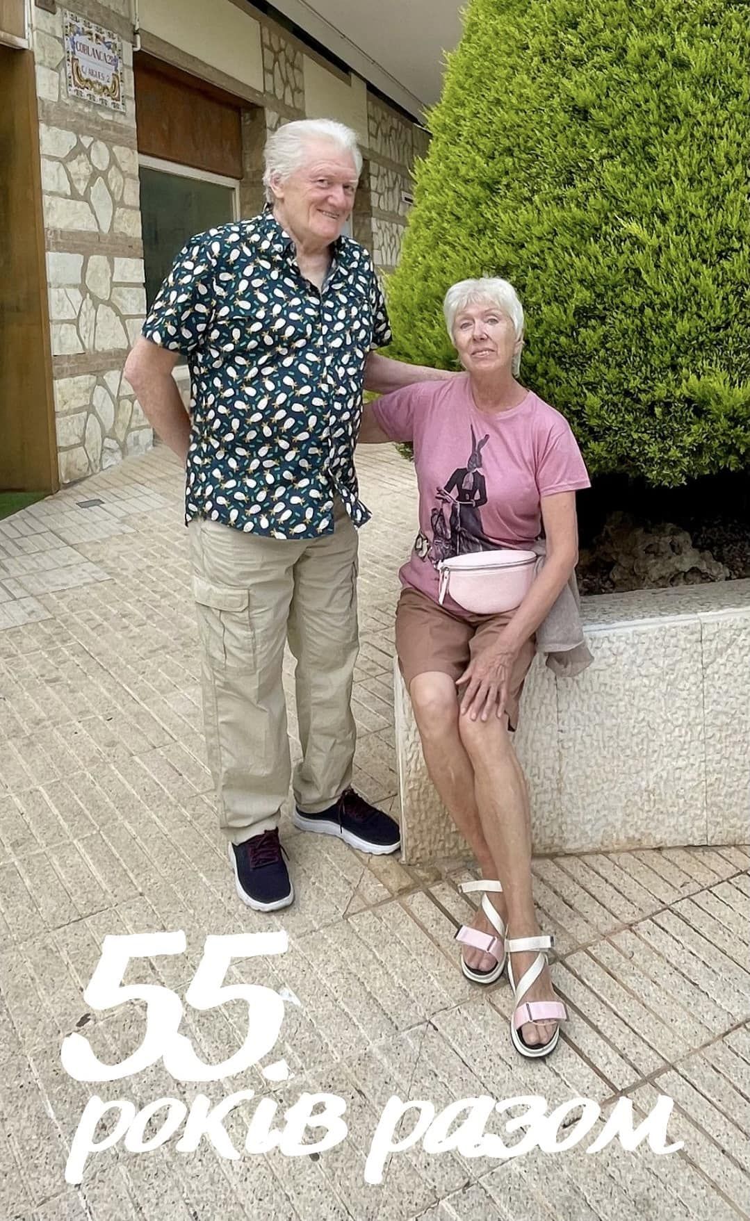 З дружиною Олександрою разом вже 55 років З дружиною Олександрою разом вже 55 років