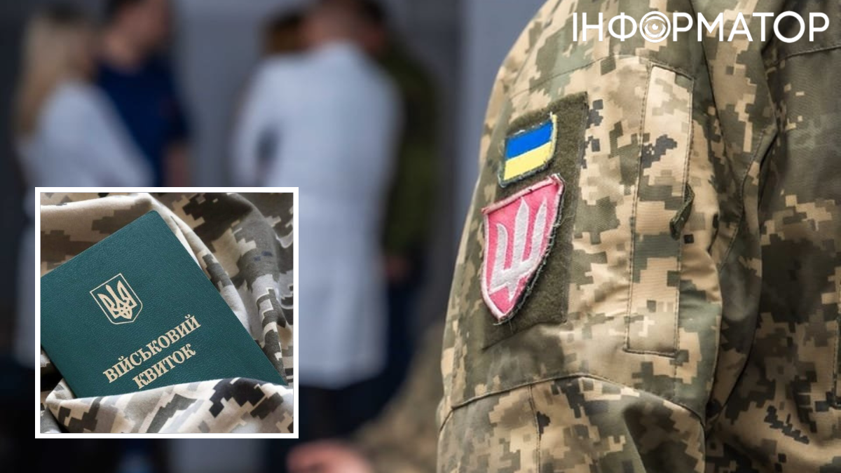 Статус обмежено придатний