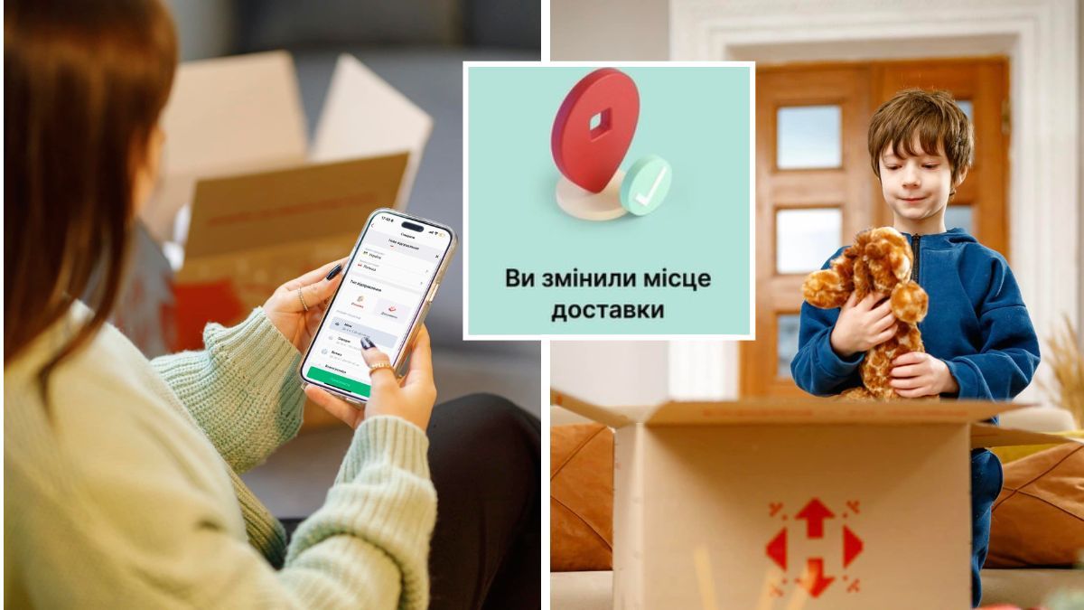 «Новая почта»