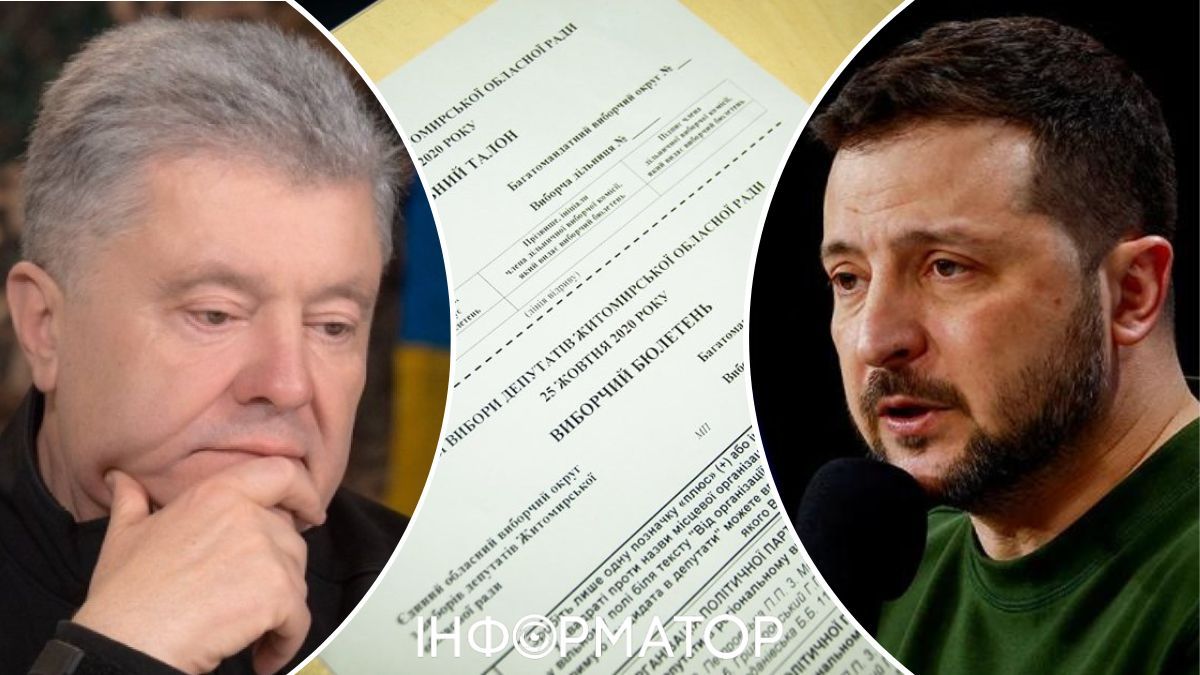 Вибори, Зеленський, Порошенко