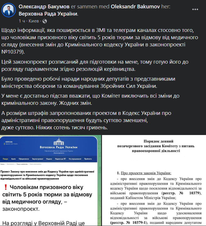 Залишать тільки штрафи Залишать тільки штрафи