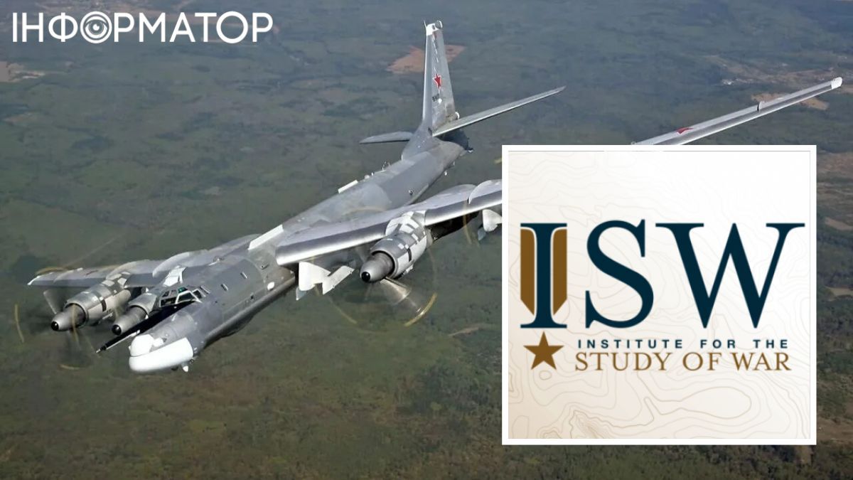 ISW и бомбардировщики Ту-95МС