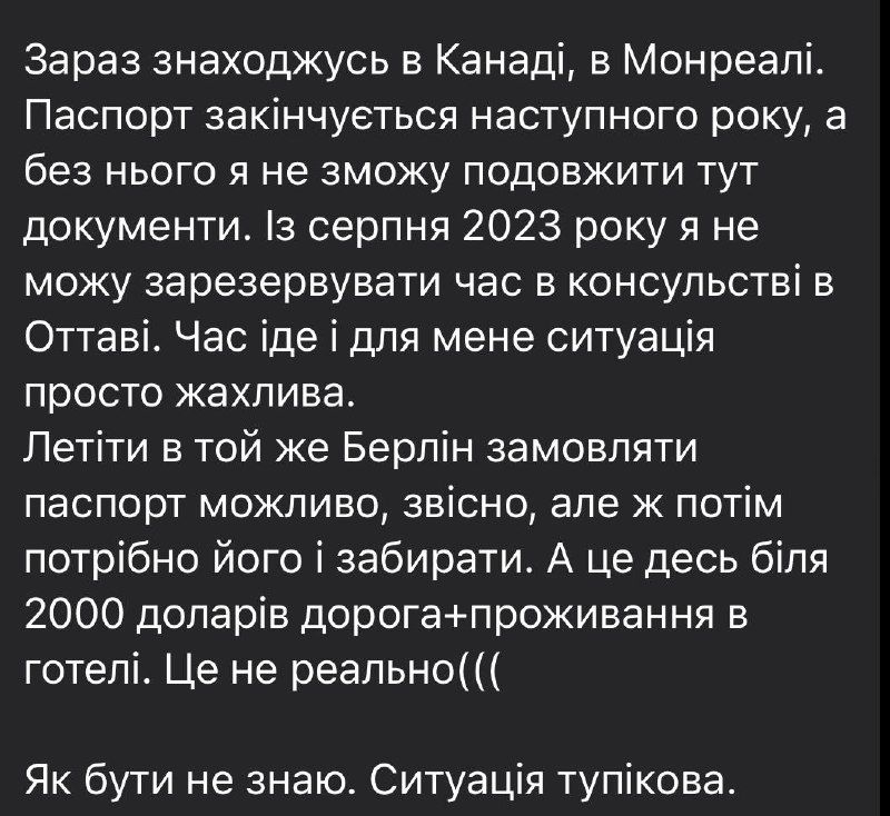 Украинцы в Канаде жалуются на трудности с работой консульств 3