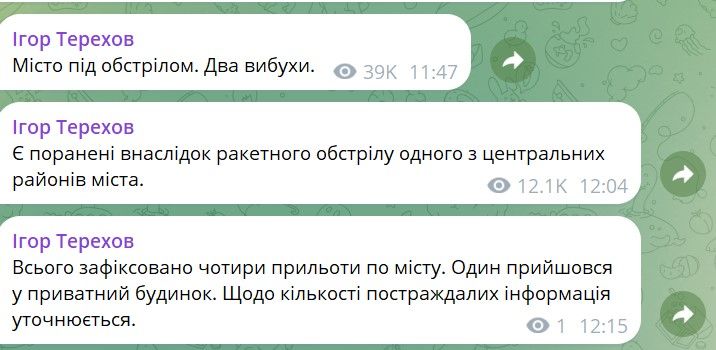 В Харькове раздались взрывы: есть раненые 1