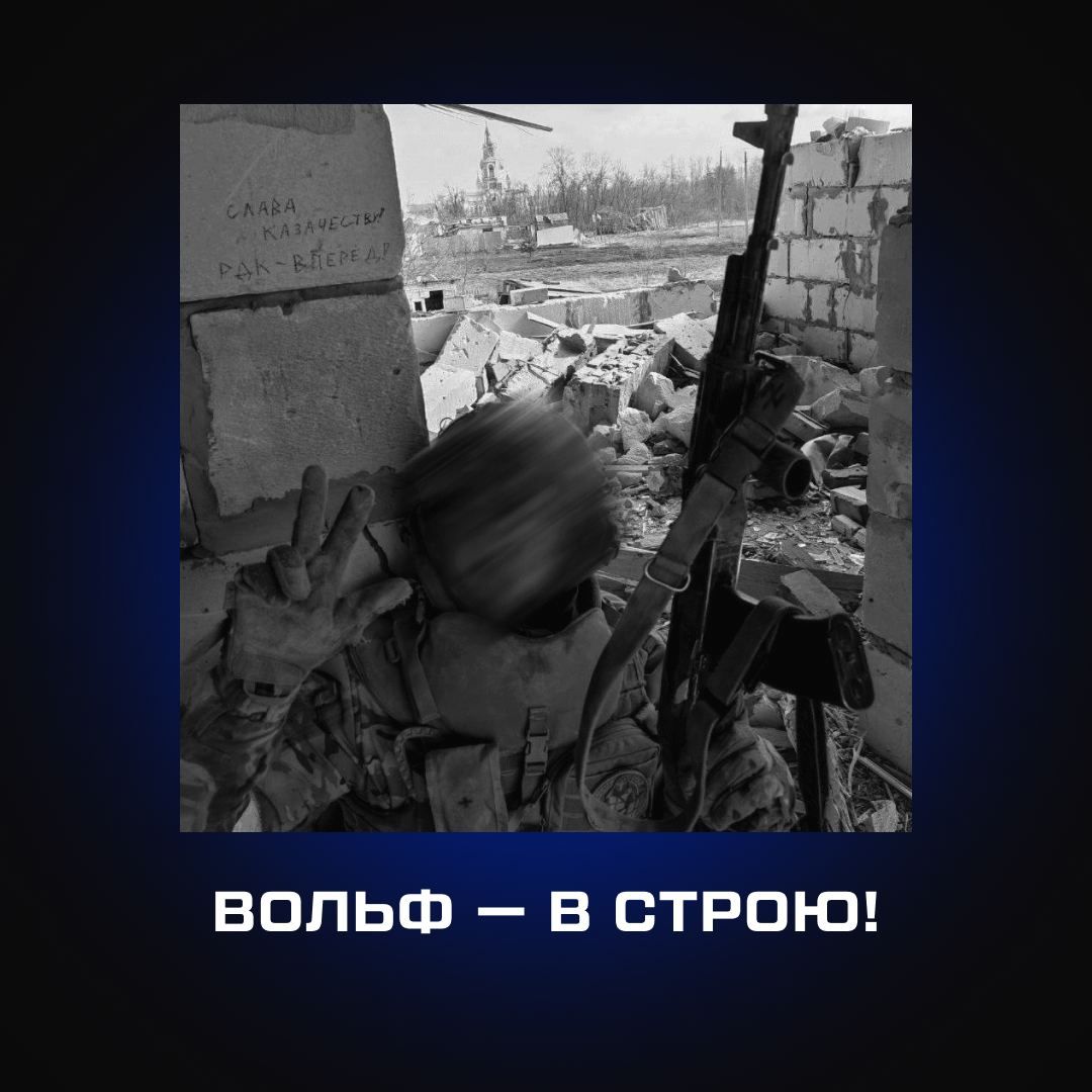Боєць РДК Вольф Боєць РДК Вольф