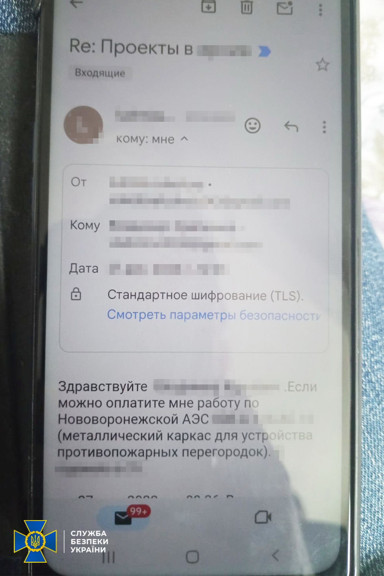 Частина переписки з роботодавцями Частина переписки з роботодавцями