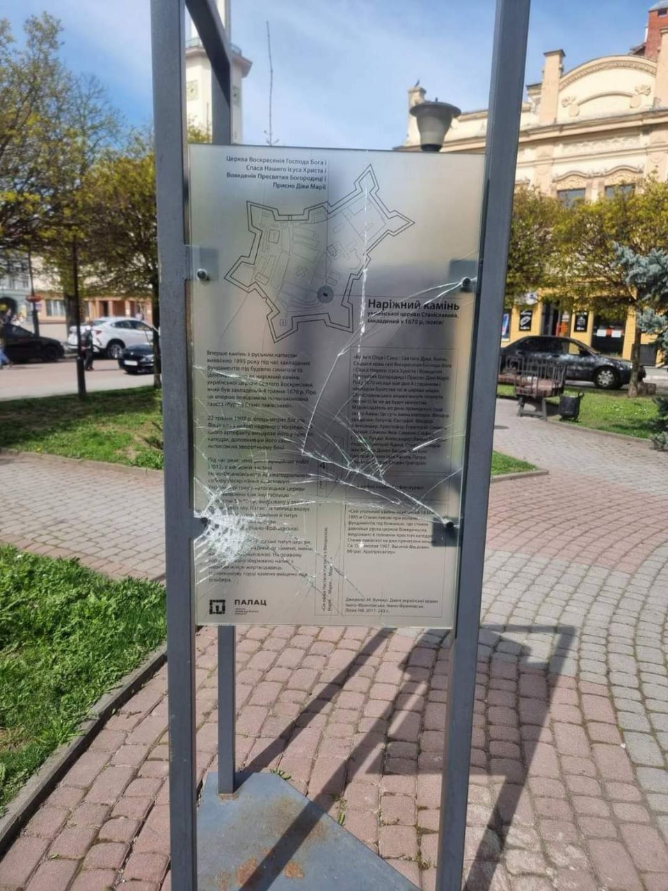 Таблиця у Івано-Франківську