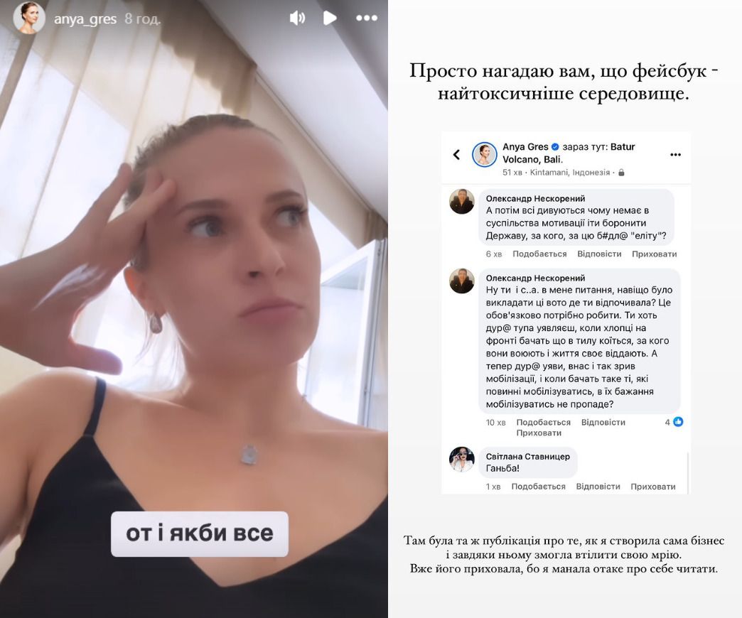 Анну Гресь захейтили за недоречний відпочинок за кордоном Анну Гресь захейтили за недоречний відпочинок за кордоном