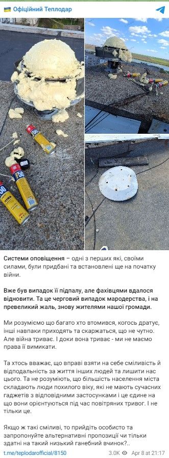 сирена 1