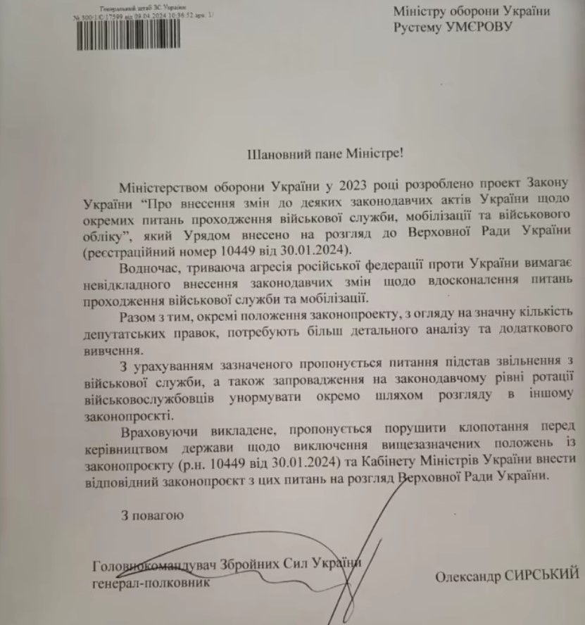 Лист Сирського Умєрову Лист Сирського Умєрову
