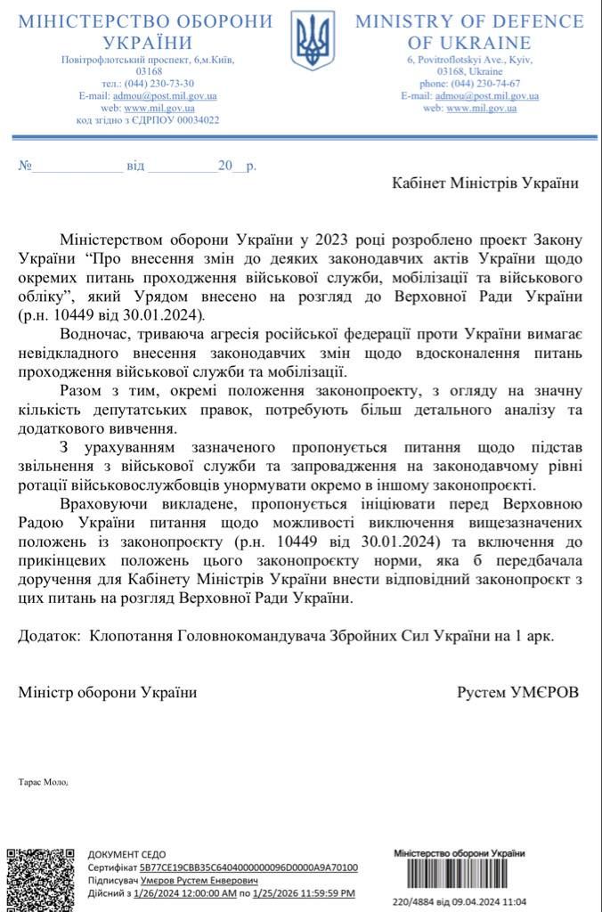 За особистою ініціативою Сирського: з мобілізаційного законопроєкту виключили норму про демобілізацію 3