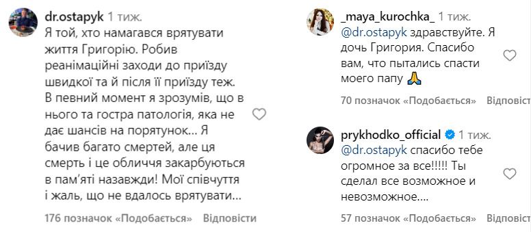 Приходько відповідає україномовним російською мовою Приходько відповідає україномовним російською мовою
