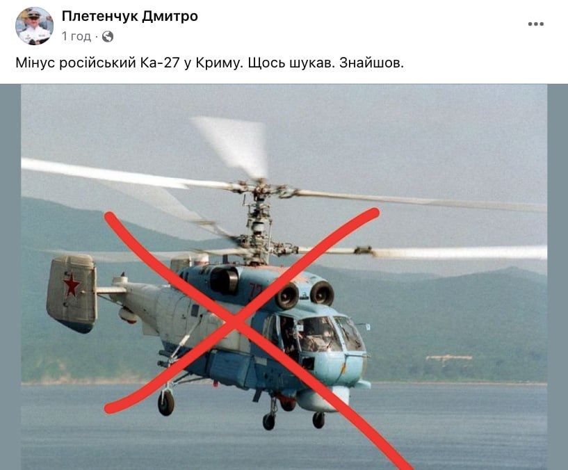 Плетенчук Плетенчук