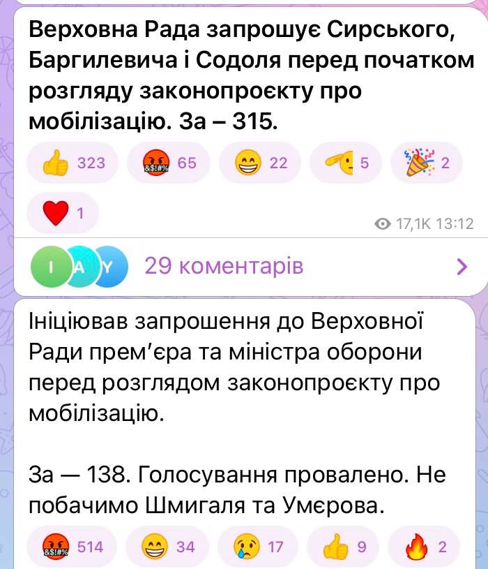 Рада запросила військове керівництво для виступу перед початком розгляду закону про мобілізацію 1