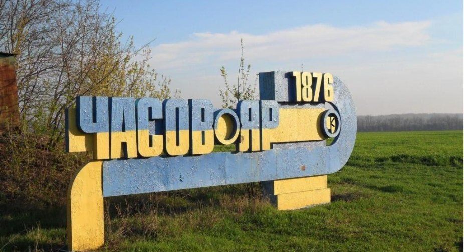 Напис з назвою міста вже зруйнований Напис з назвою міста вже зруйнований