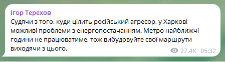 Оккупанты запустили по Украине крылатые ракеты и атакуют баллистикой – раздаются первые взрывы 1