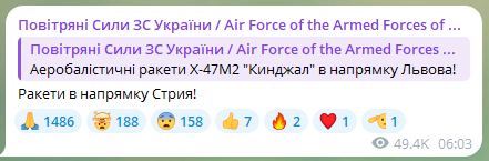 Оккупанты запустили по Украине крылатые ракеты и атакуют баллистикой – раздаются первые взрывы 3