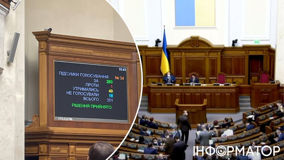 Верховна Рада прийняла законопроєкт у другому читанні