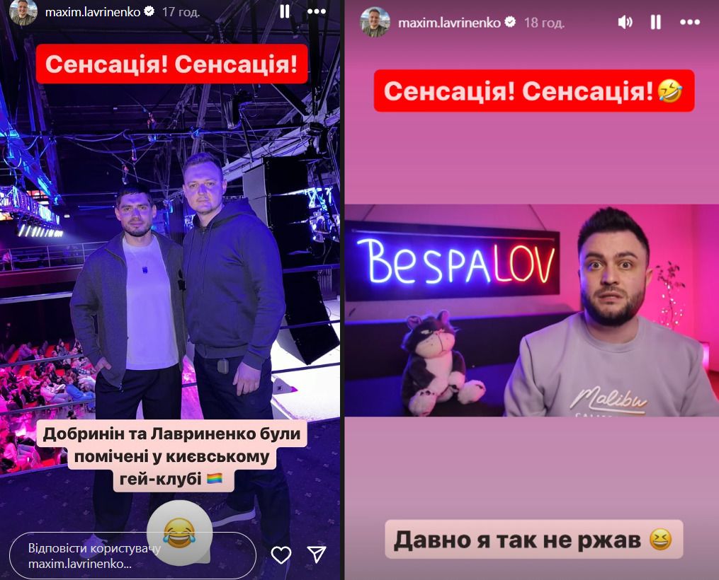 Реакція Лавриновича на інформацію від Беспалова Реакція Лавриновича на інформацію від Беспалова