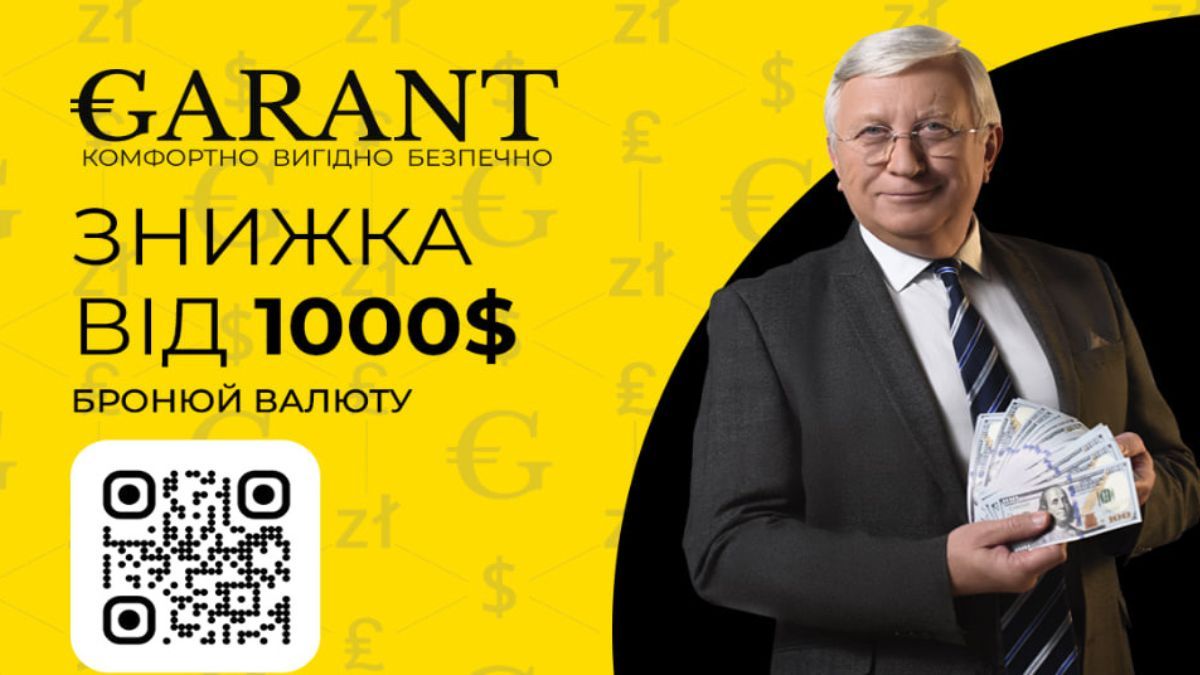 Обмен валют