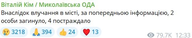 николаев 1
