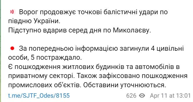 николаев 2