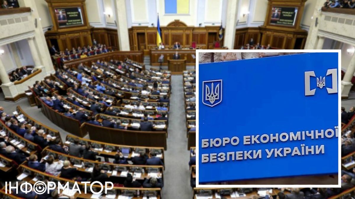 Рада підтримала у першому читанні оновлений законопроєкт про реформу Бюро економічної безпеки