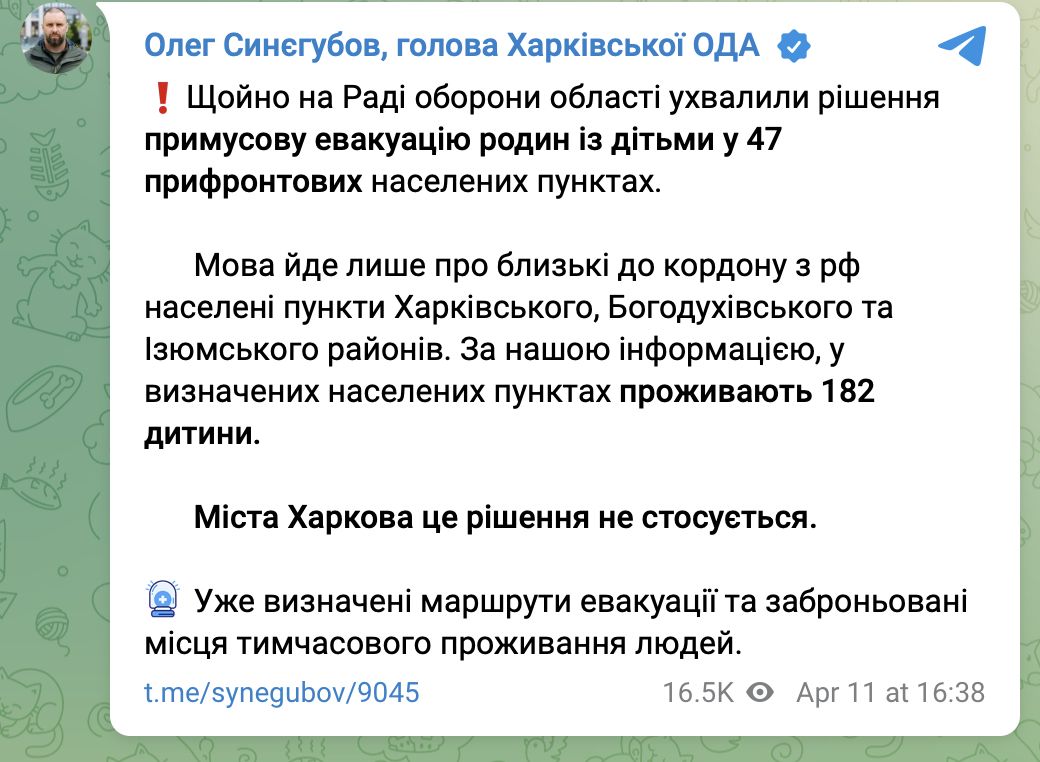 Пост Синегубова Пост Синегубова