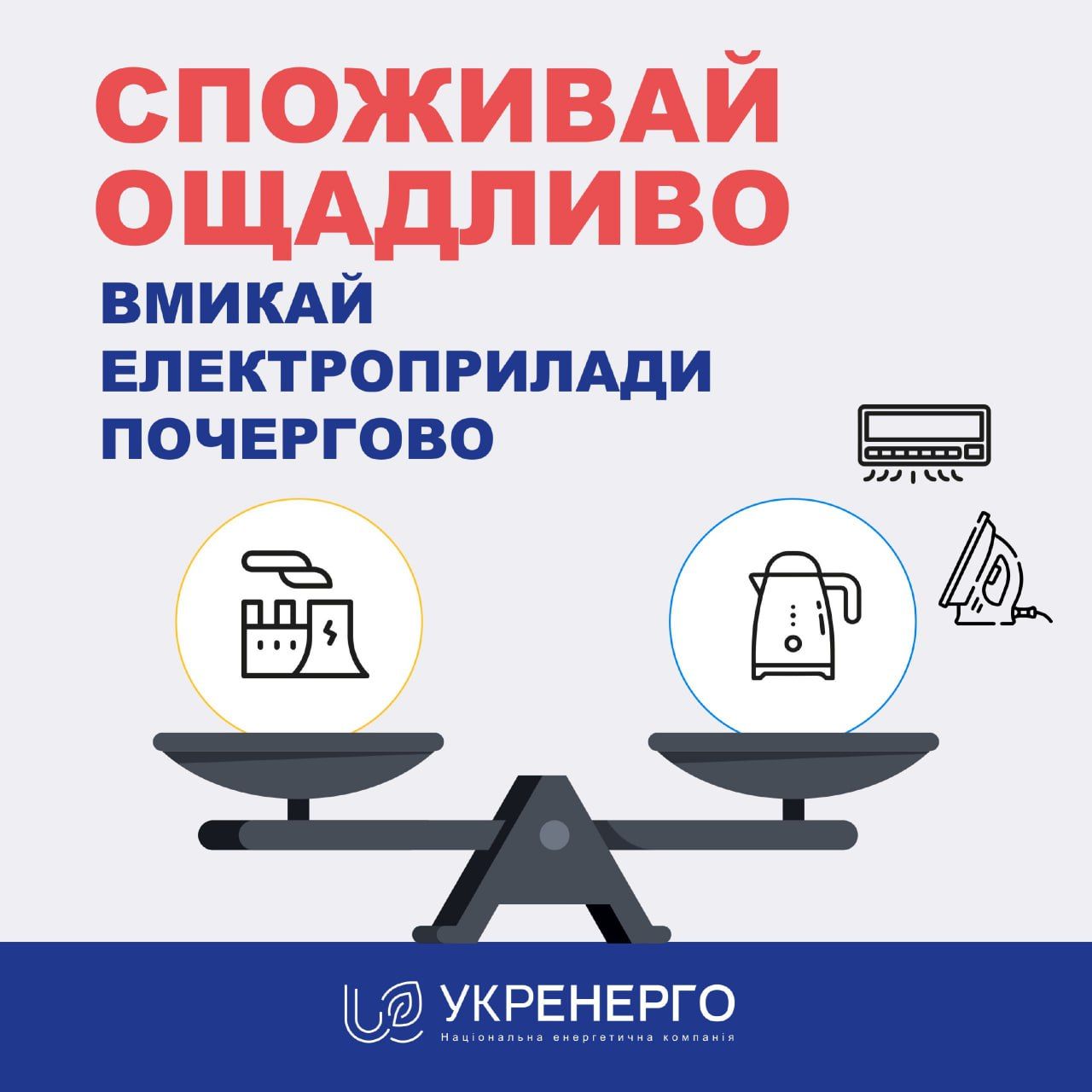 Тарифы на свет обязательно вырастут, а по блекауту есть вопросы - объяснение эксперта 1