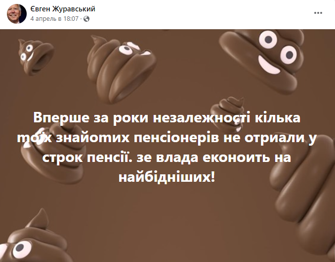Скриншот з Facebook Скриншот з Facebook