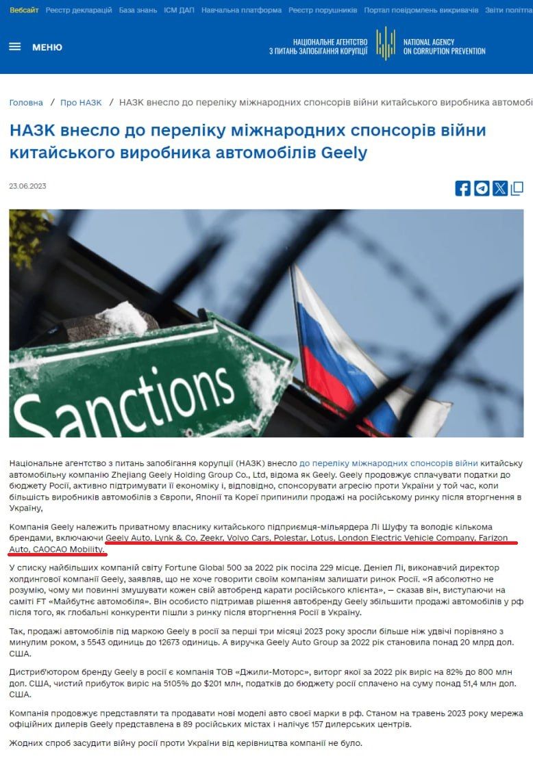 В НАПК сообщили, какие дочерние бренды автокомпании вносит в реестр В НАПК сообщили, какие дочерние бренды автокомпании вносит в реестр