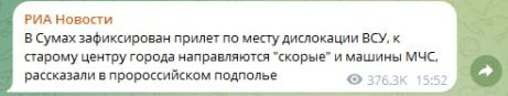 Росіяни завдали авіаудару по Сумах: є постраждалі – фото 4