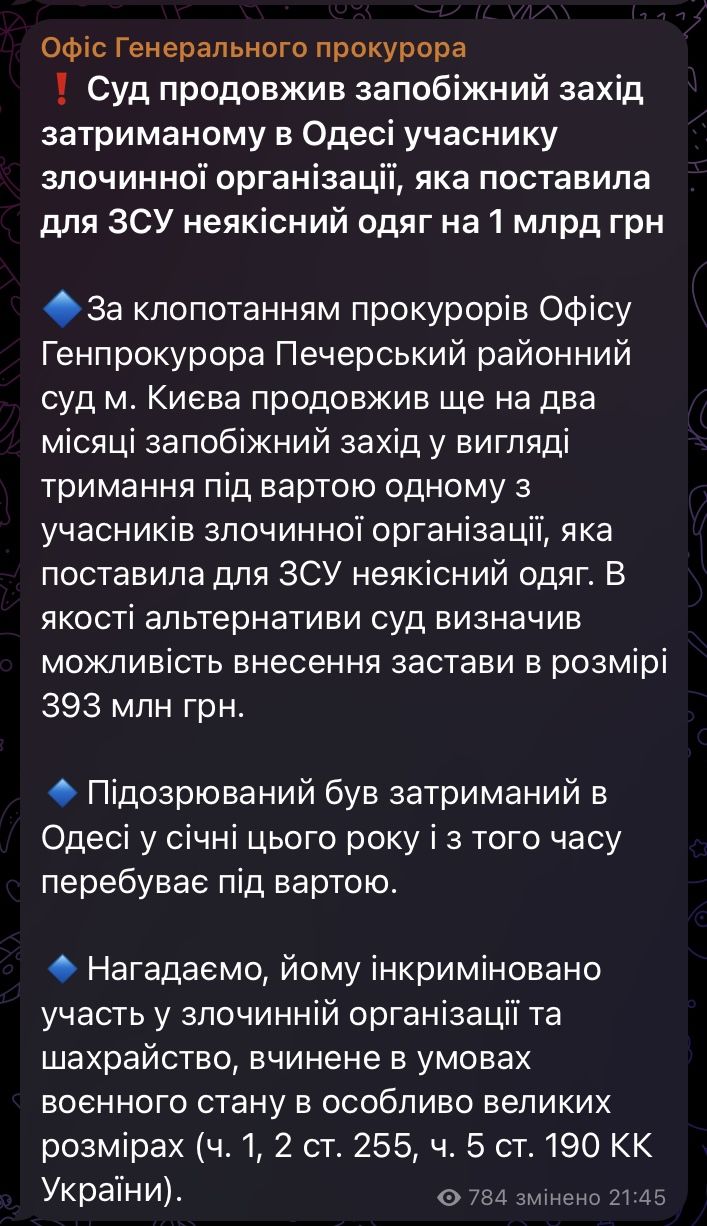 Суд продовжив запобіжний захід Гринкевичу-молодшому і знову зменшив йому заставу 1