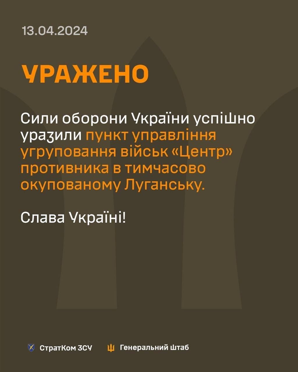 "Бавовна" в окупованому Луганську: авіація ЗСУ точним ударом знищила ворожий пункт управління 2