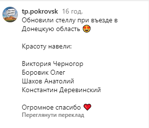 Легендарную стелу на въезде в Донецкую область закрасили: исчезли все надписи героев войны 1