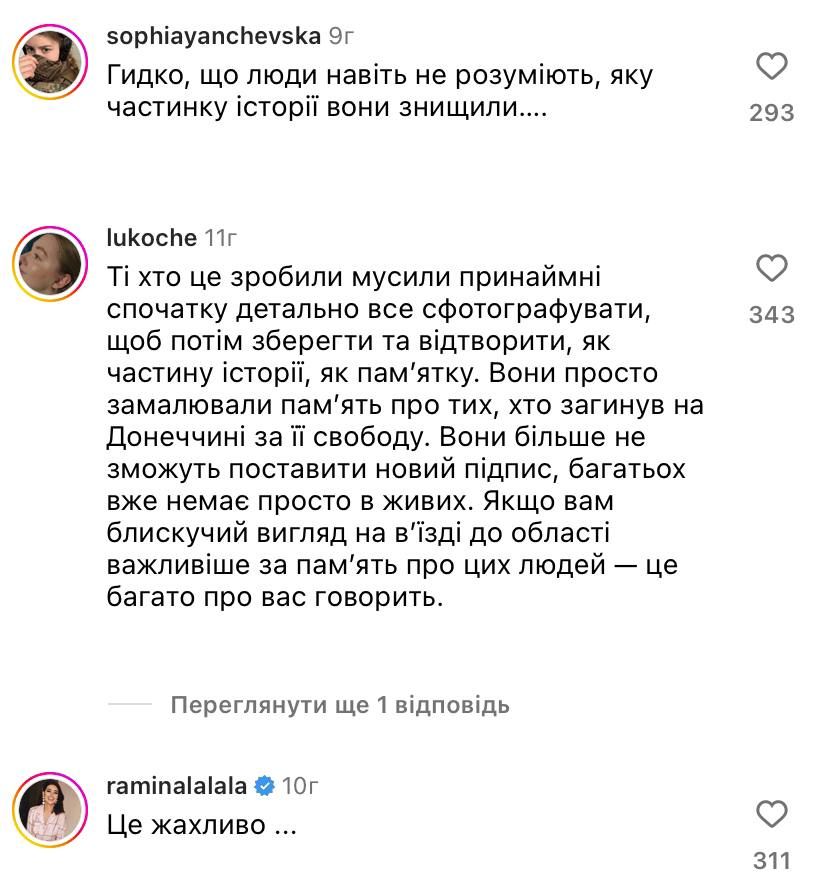 Легендарную стелу на въезде в Донецкую область закрасили: исчезли все надписи героев войны 6