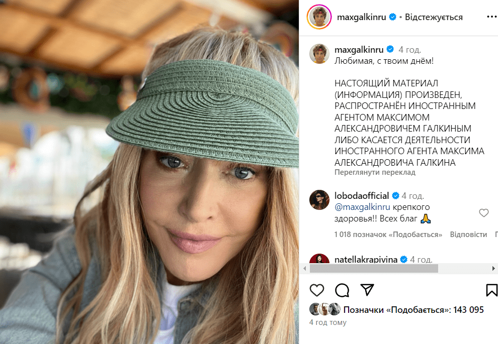 Привітання від Максима Галкіна Привітання від Максима Галкіна