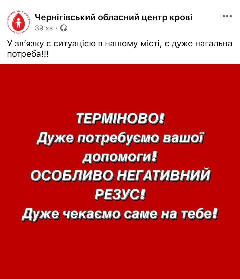Повідомлення центру крові Повідомлення центру крові