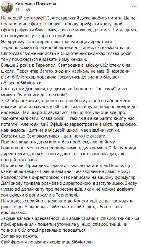 Розповідь Катерини Поосохової