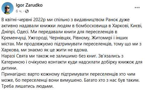 Добрі люди не залишили хлопця без книжок