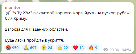 В Украине масштабная воздушная тревога: россияне совершили пуски ракет 1