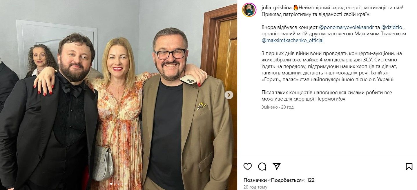 Юлия Гришина с Пономаревым и Дзидзё Юлия Гришина с Пономаревым и Дзидзё
